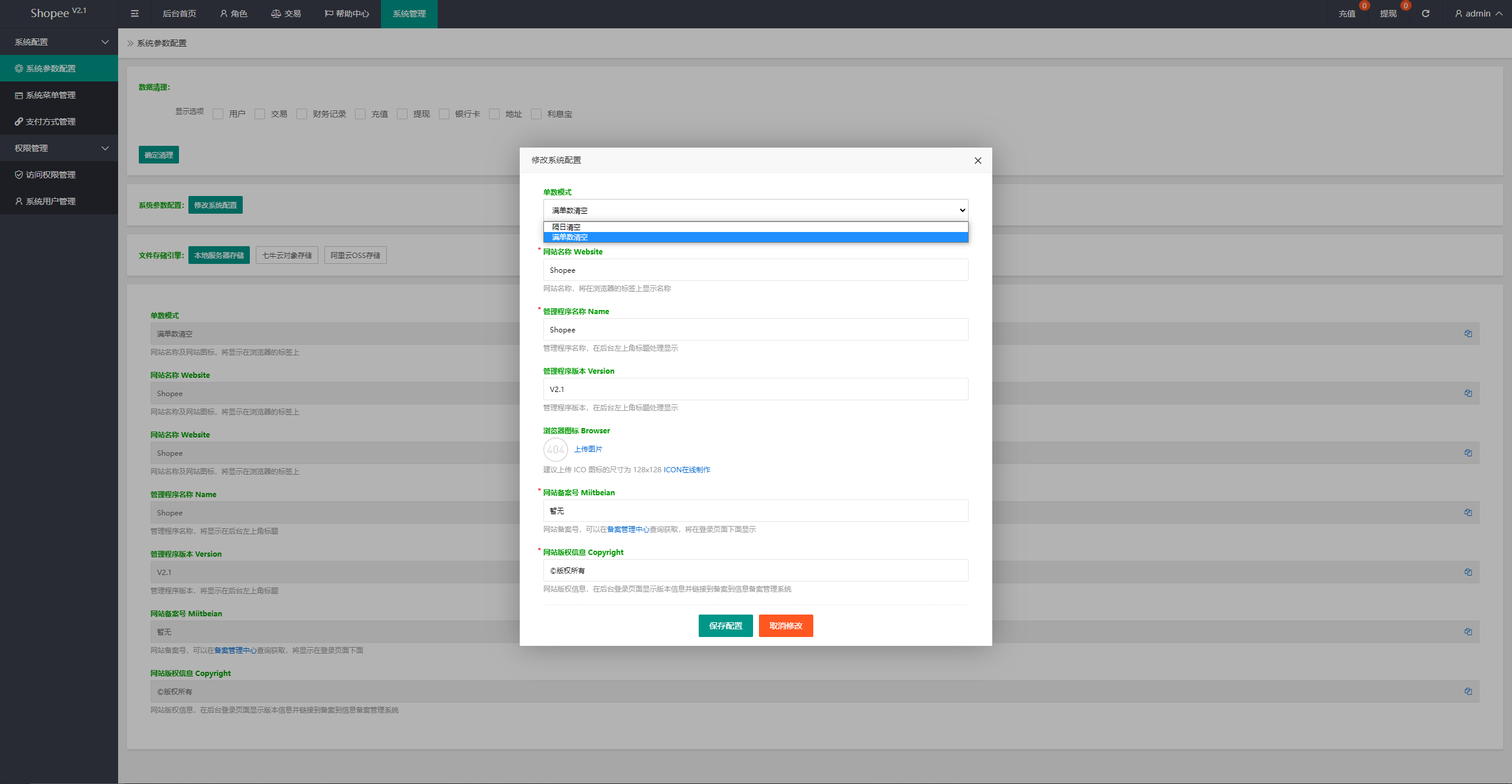新UI海外抢单刷单系统/卡单刷单系统/订单自动匹配系统
