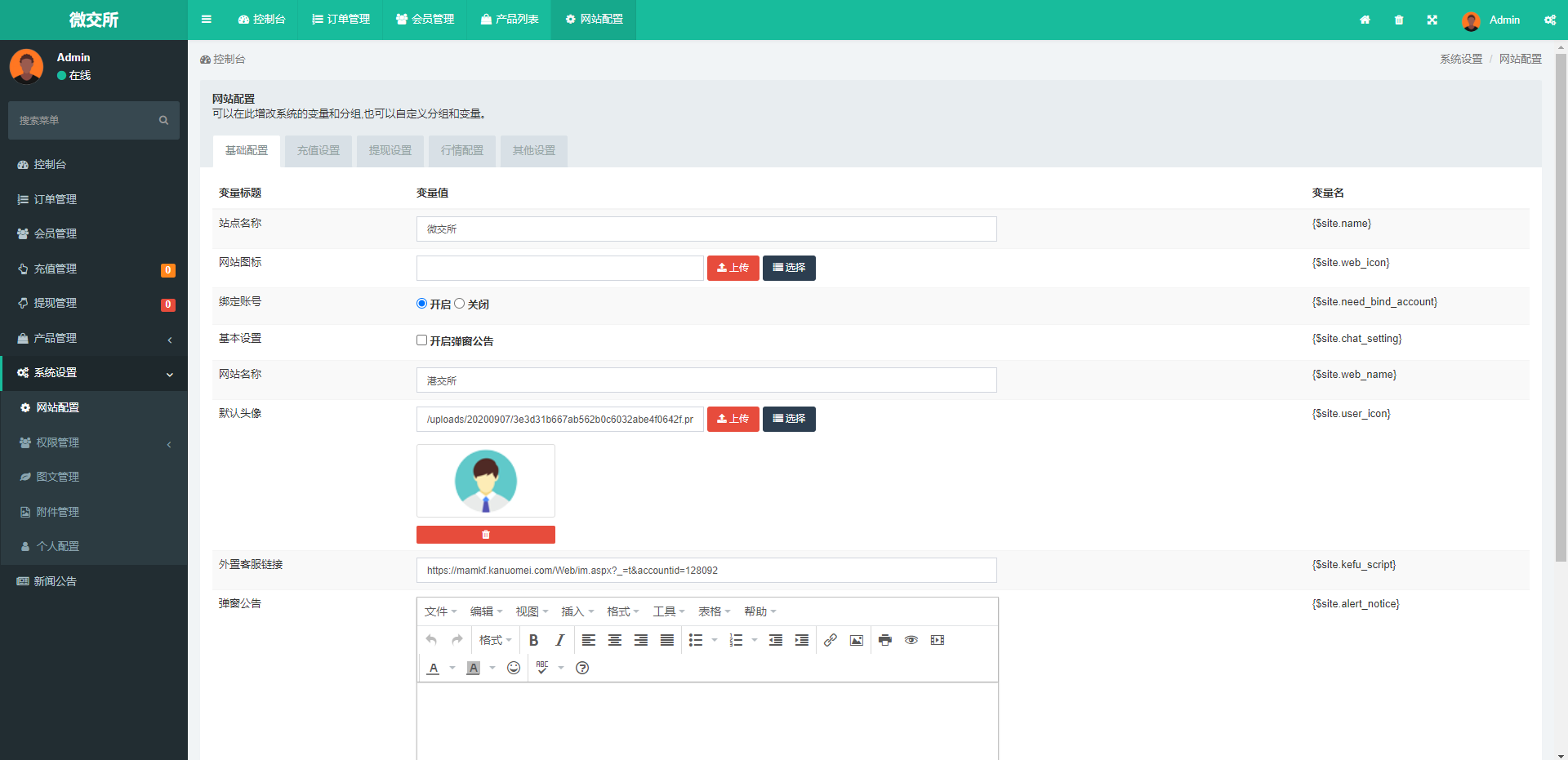 全新K线正常/fastadmin框架双语言外汇系统/微盘系统仿交易所/USDT支付