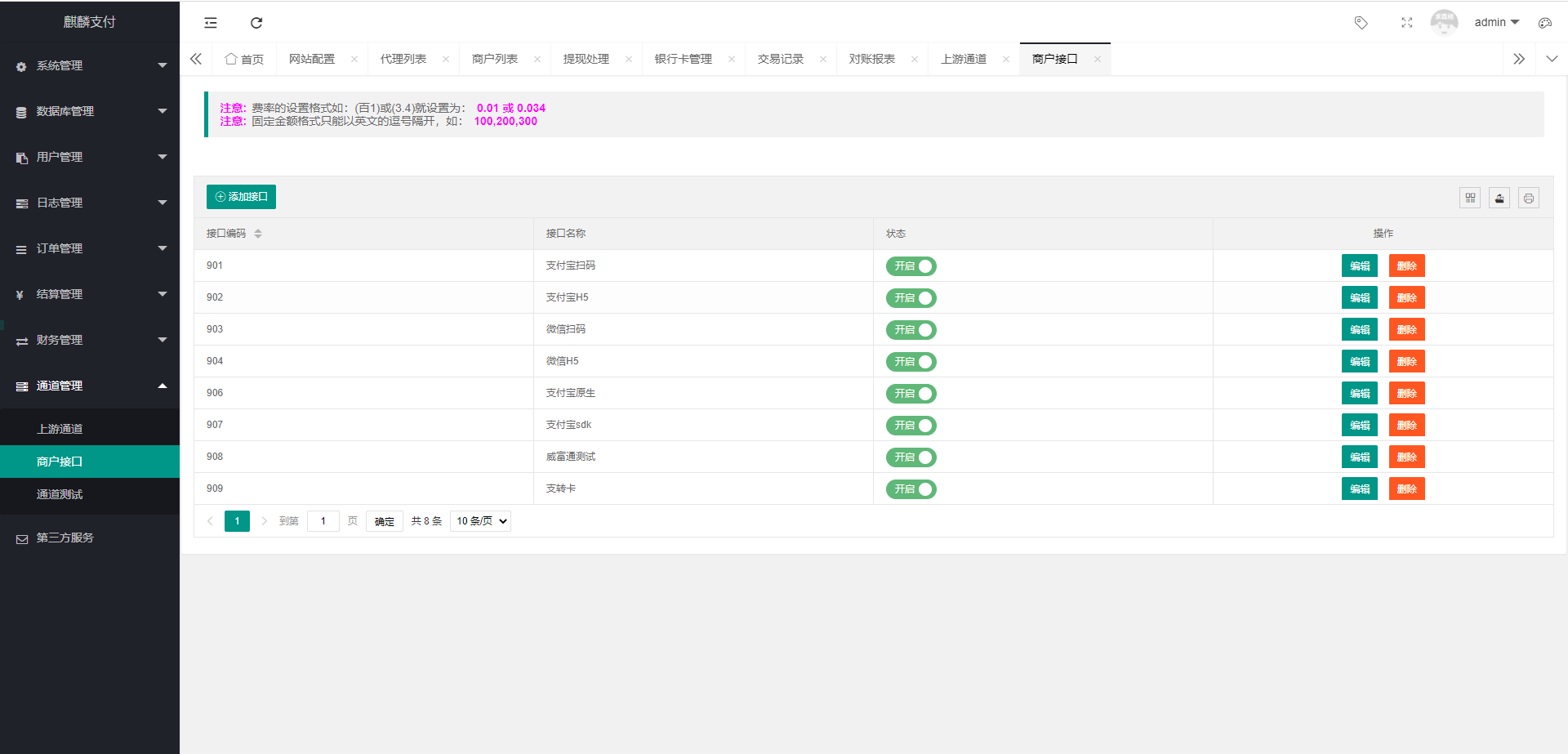 麒麟聚合支付系统/三方支付系统/支付宝微信H5扫码