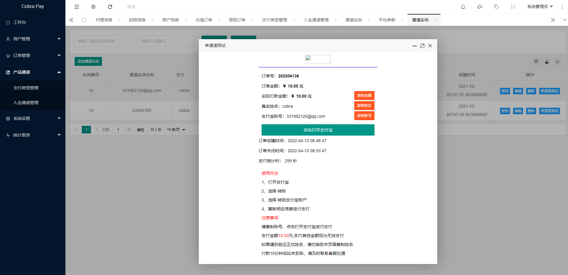 全新聚合支付系统/四方支付/码商系统/免签支付系统