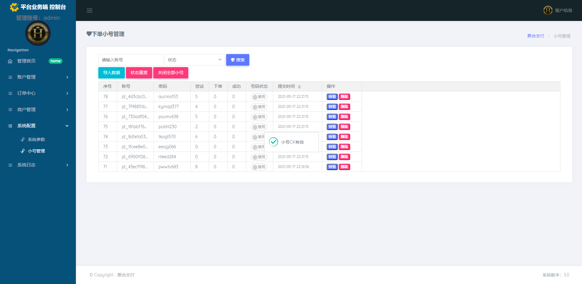 京东直充5.0系统/三网话费直充系统/京东话费系统
