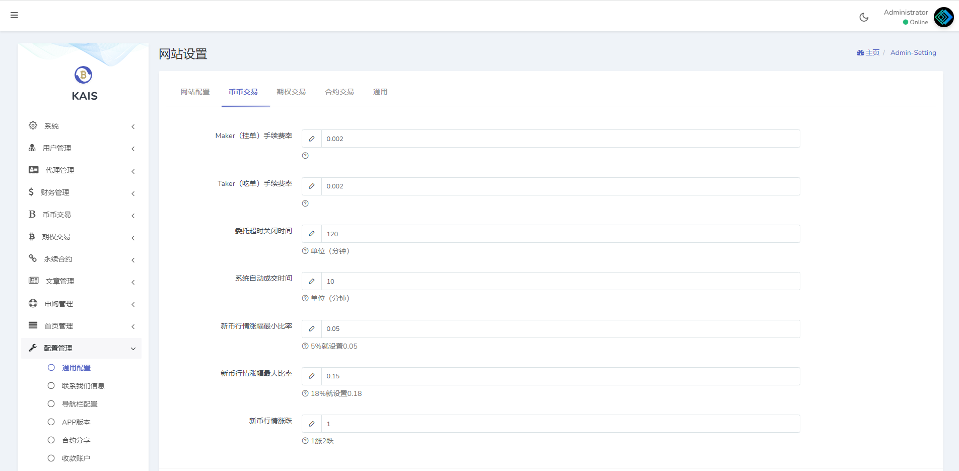 多语言合约交易所/区块链虚拟币交易系统/前端uinapp