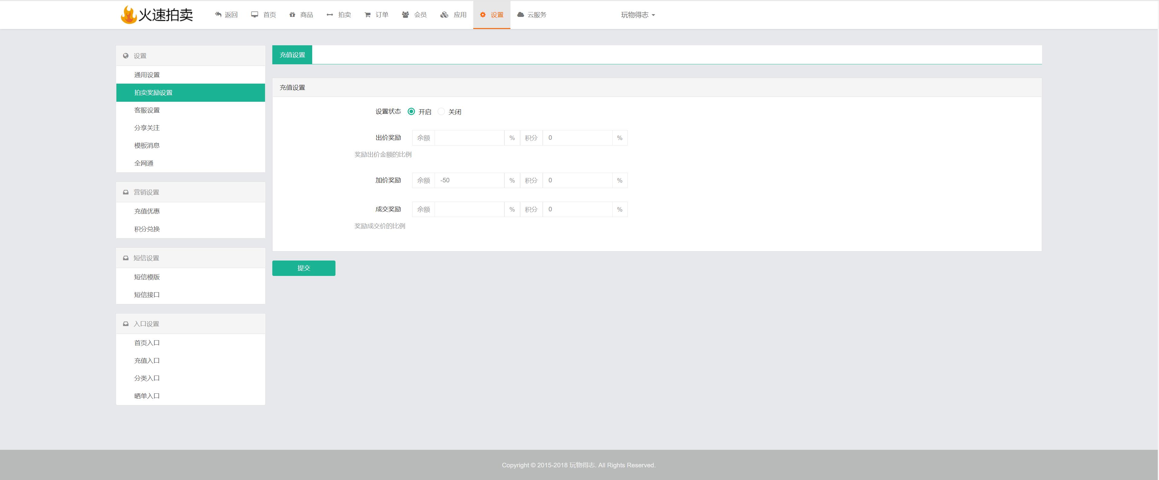 双语言版竞拍系统/竞拍转拍源码/竞拍商城/商场寄售系统