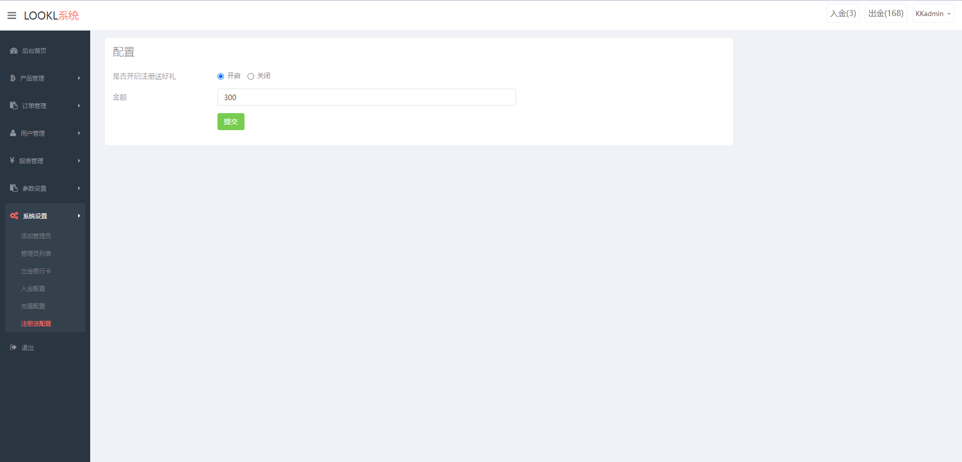 海外多语言微盘系统/日本微交易系统/时间盘系统