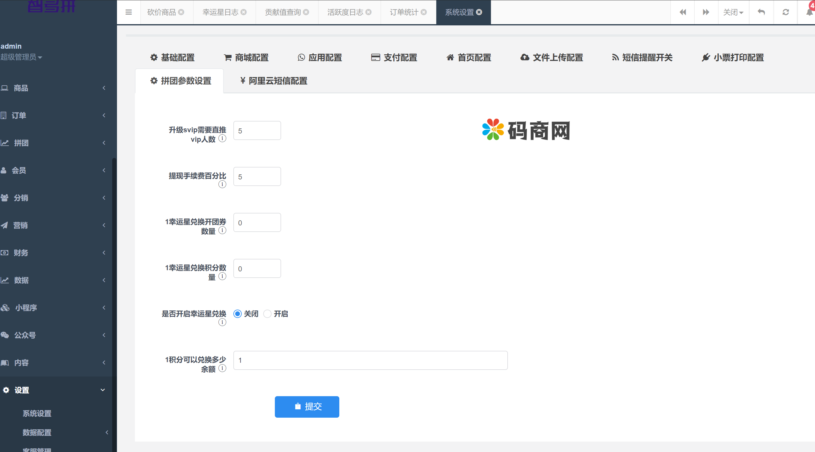拼拼有礼酒久拼唐古拉优选众力邦惠乐优选养猪拼购拼团返利系统