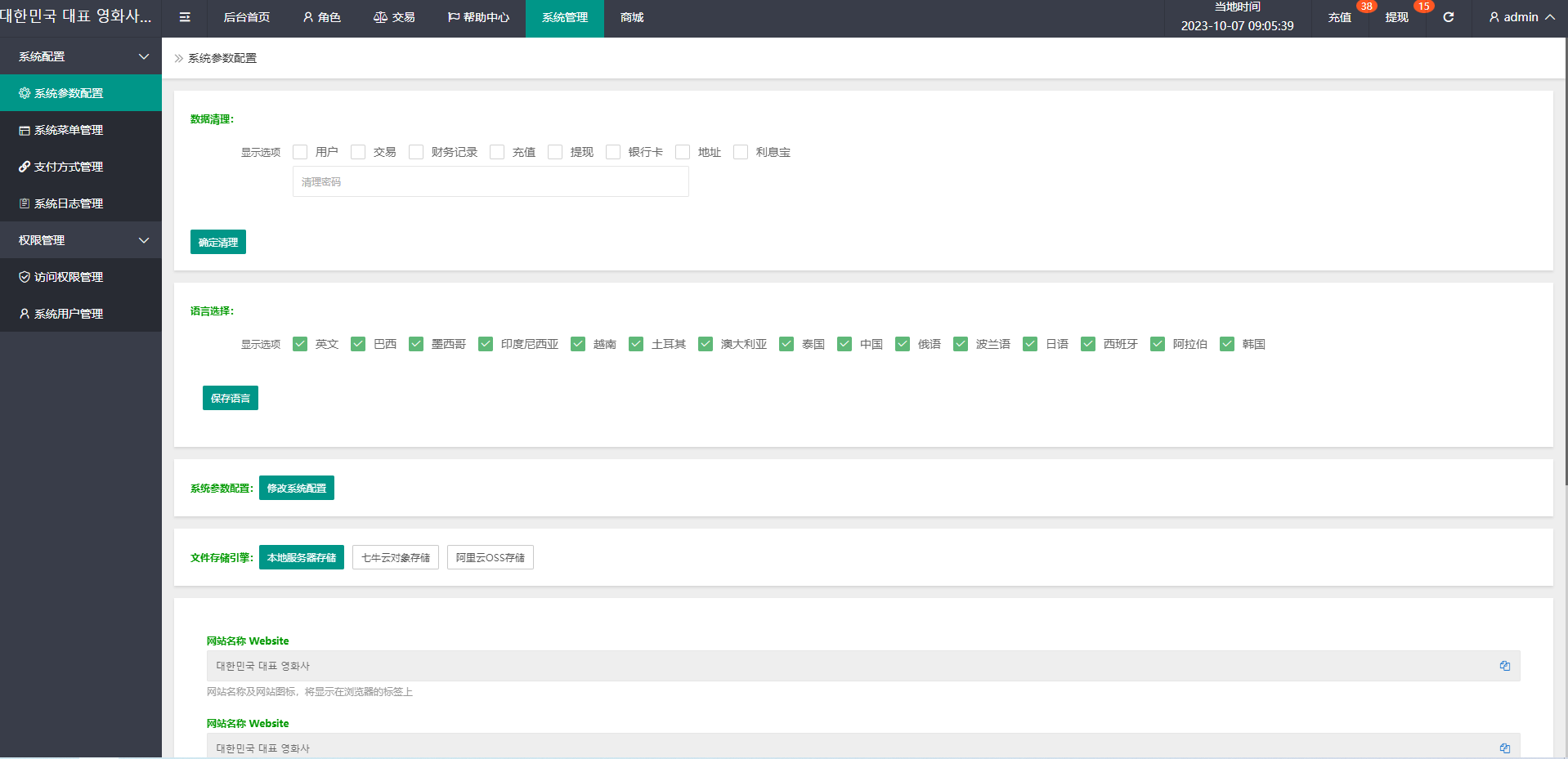 定制版海外电影抢单刷单系统/韩国电影抢单/连单/分组杀