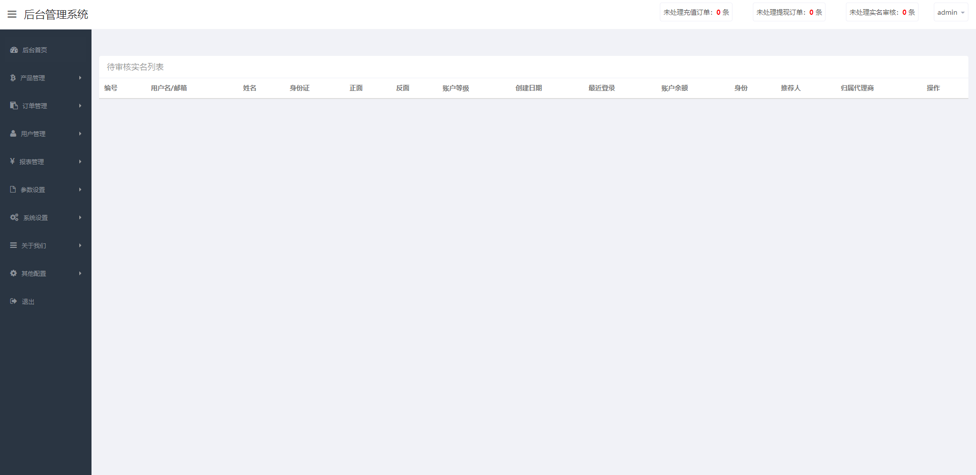 全新伪交易所系统/虚拟币期货外汇合约交易/微盘时间盘微交易源码