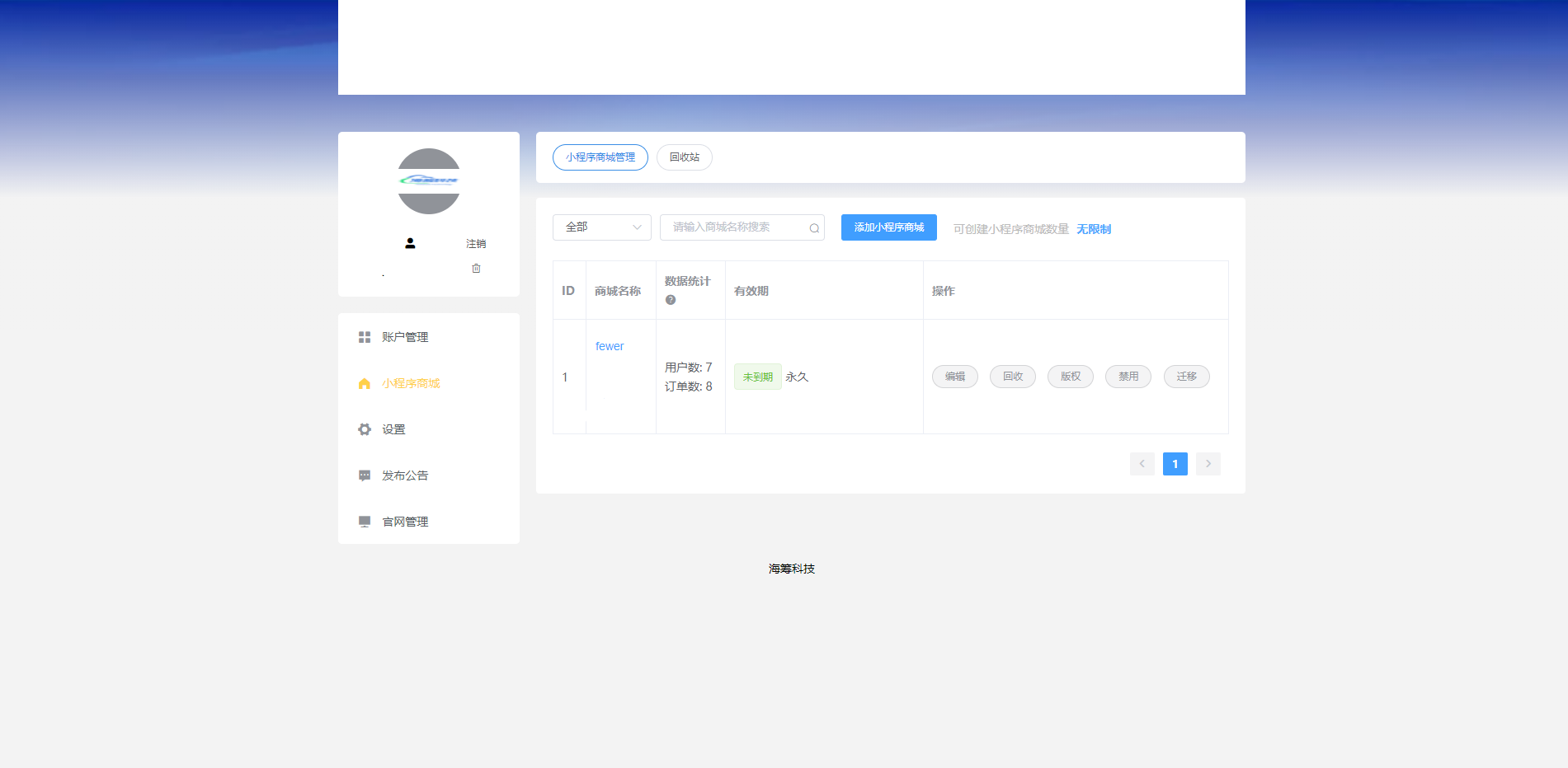 开源版预约小程序SaaS服务系统/前端VUE/微信小程序