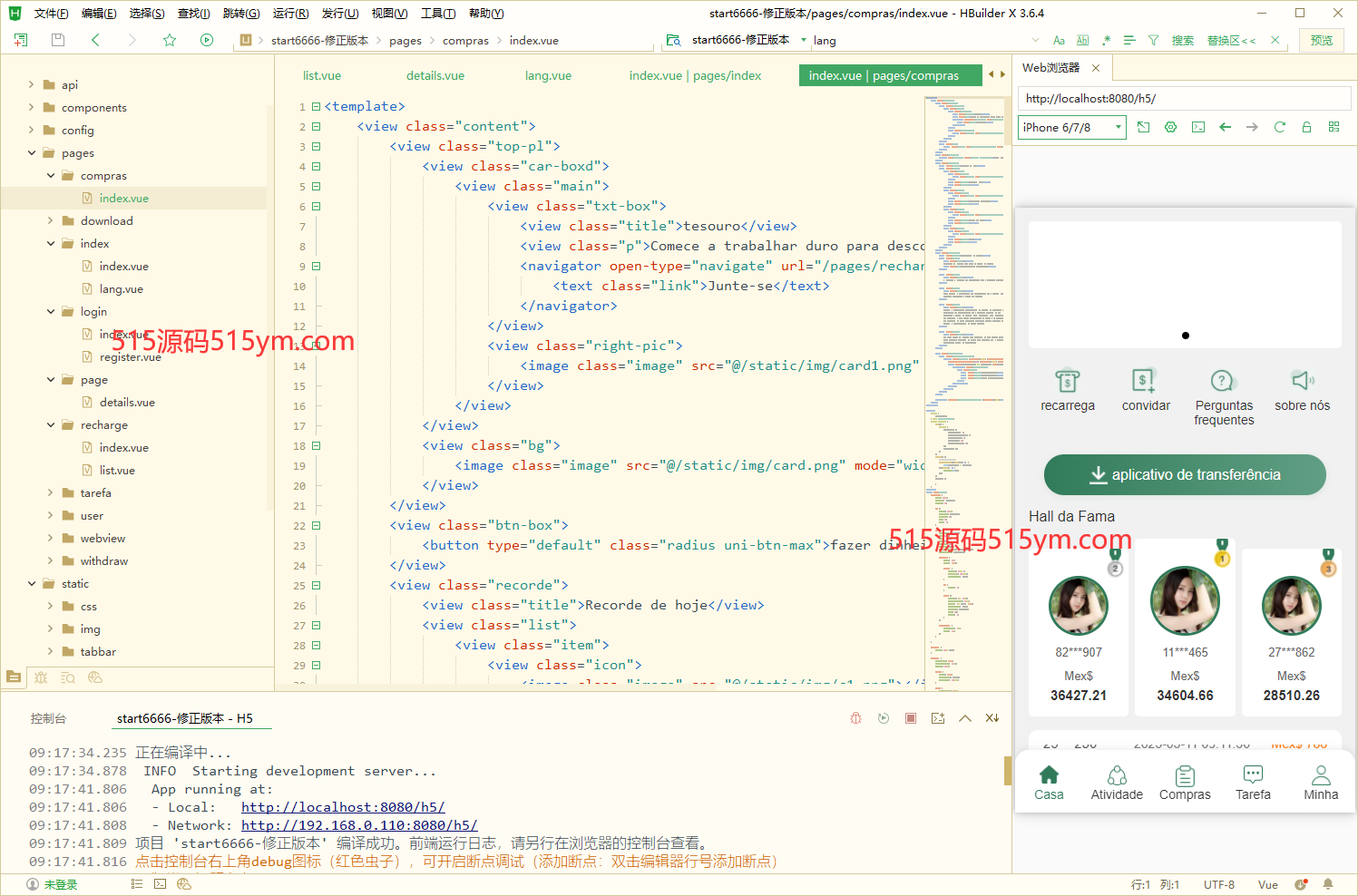 海外抢单刷单系统/前端uinapp/策略组在线派单/订单自动匹配系统