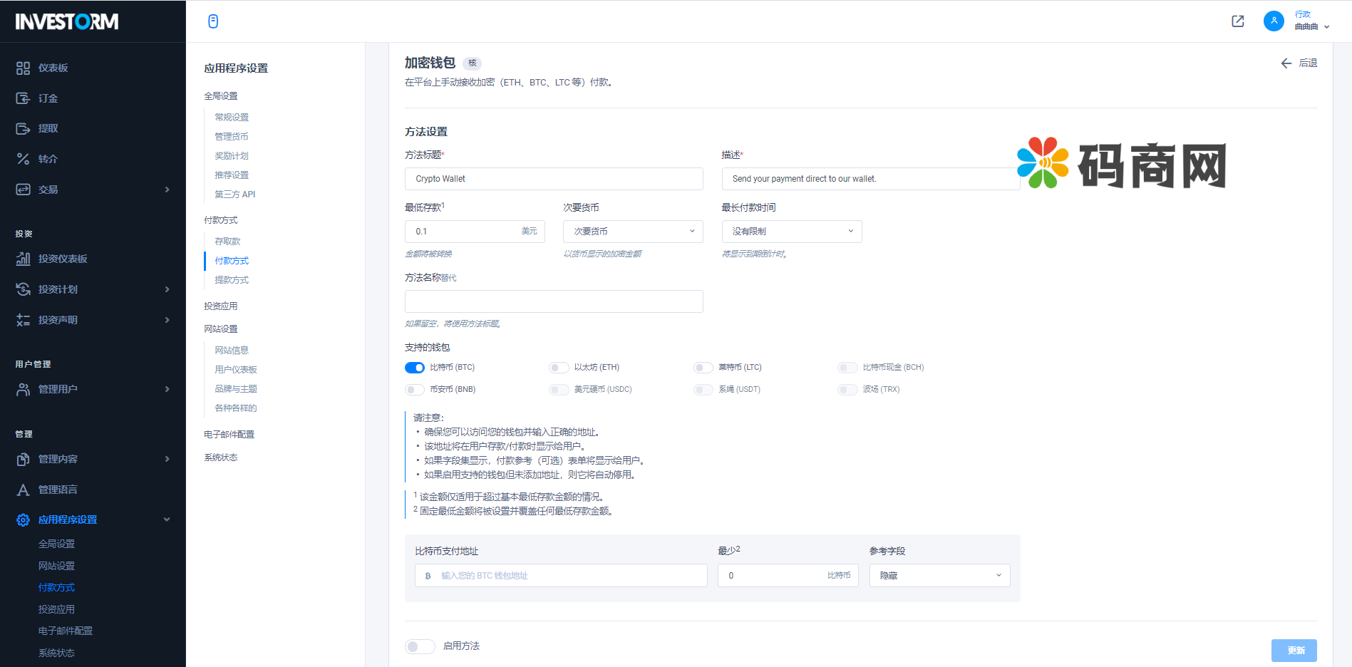 虚拟币投资盘/USDT投资/区块链理财/虚拟币投资分红系统
