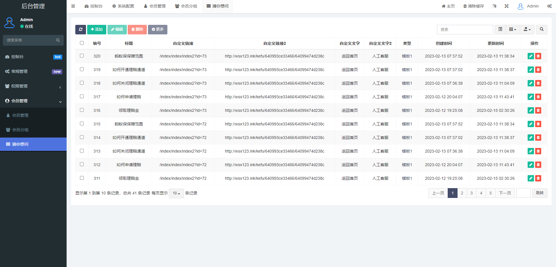 支付宝理赔系统/支付宝在线保险理赔源码