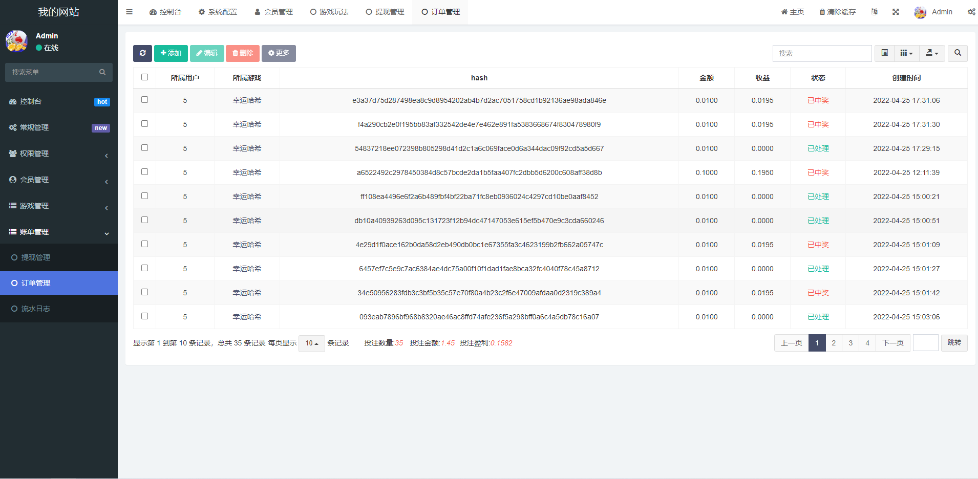 全新uniapp版哈希竞彩/区块链哈希值TRC20竞彩/哈希竞猜