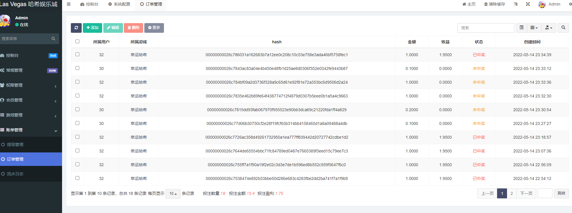 二开版UI九国语言uniapp区块链区块哈希竞彩/自动转账/哈希值游戏