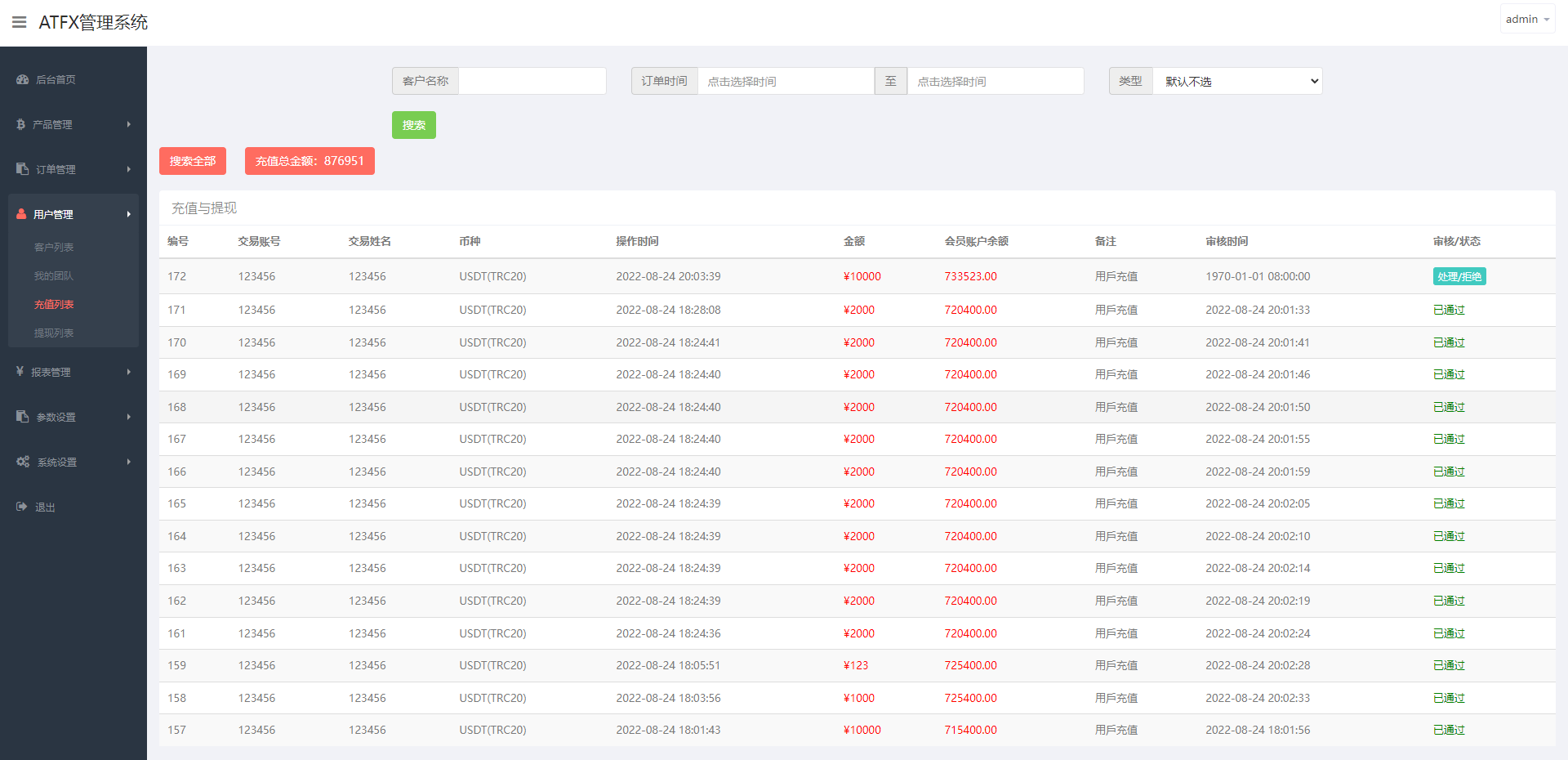 双语言微盘系统/微交易源码/外汇交易/K线正常
