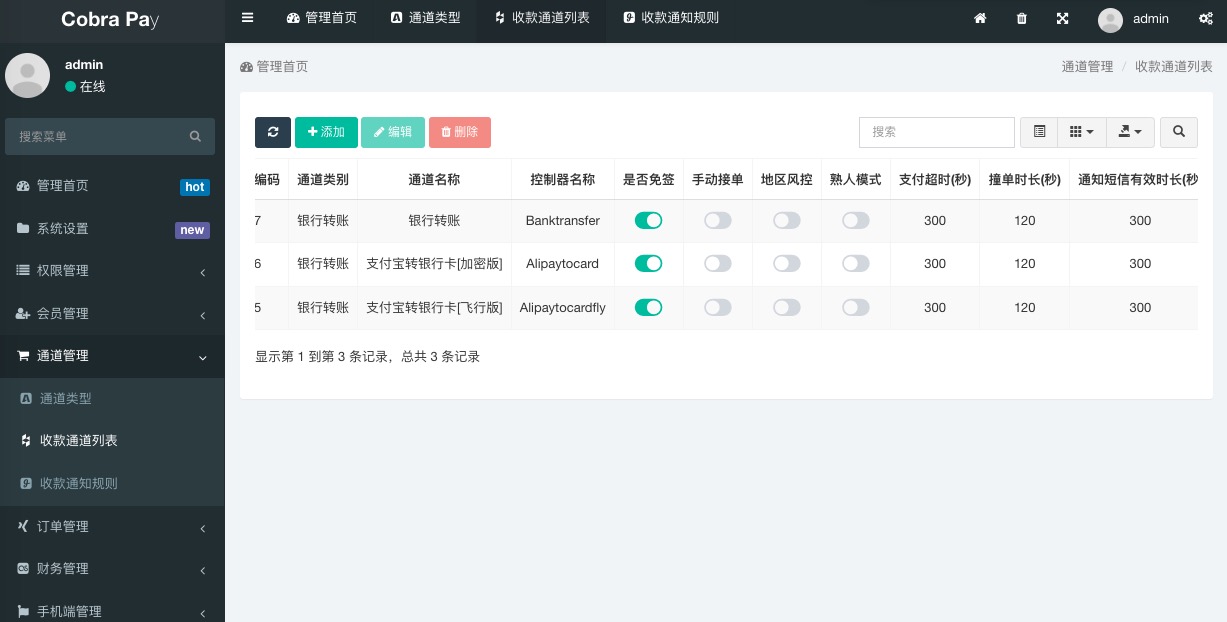 支付宝转卡/转卡飞行模式/免签聚合支付宝/加密H5跳转模式