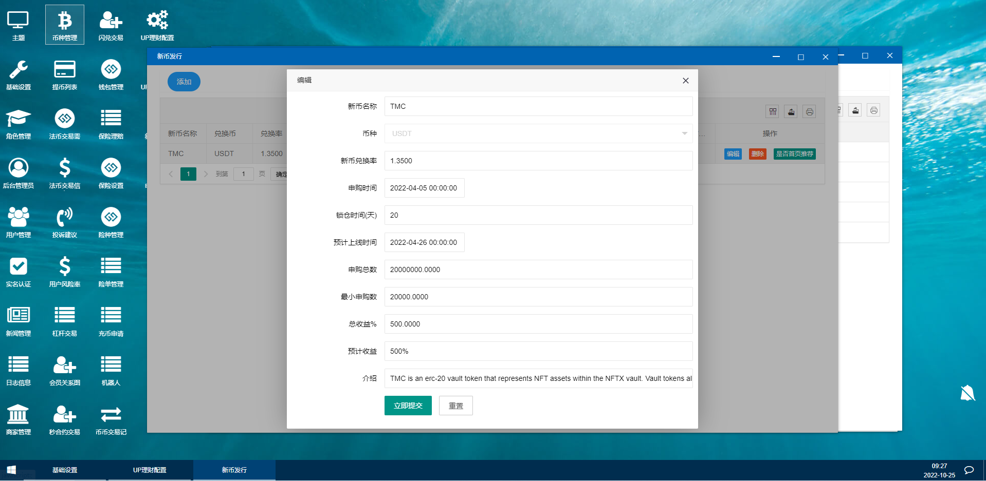 多语言交易所源码/期权合约交易所/锁仓质押理财/新币认购