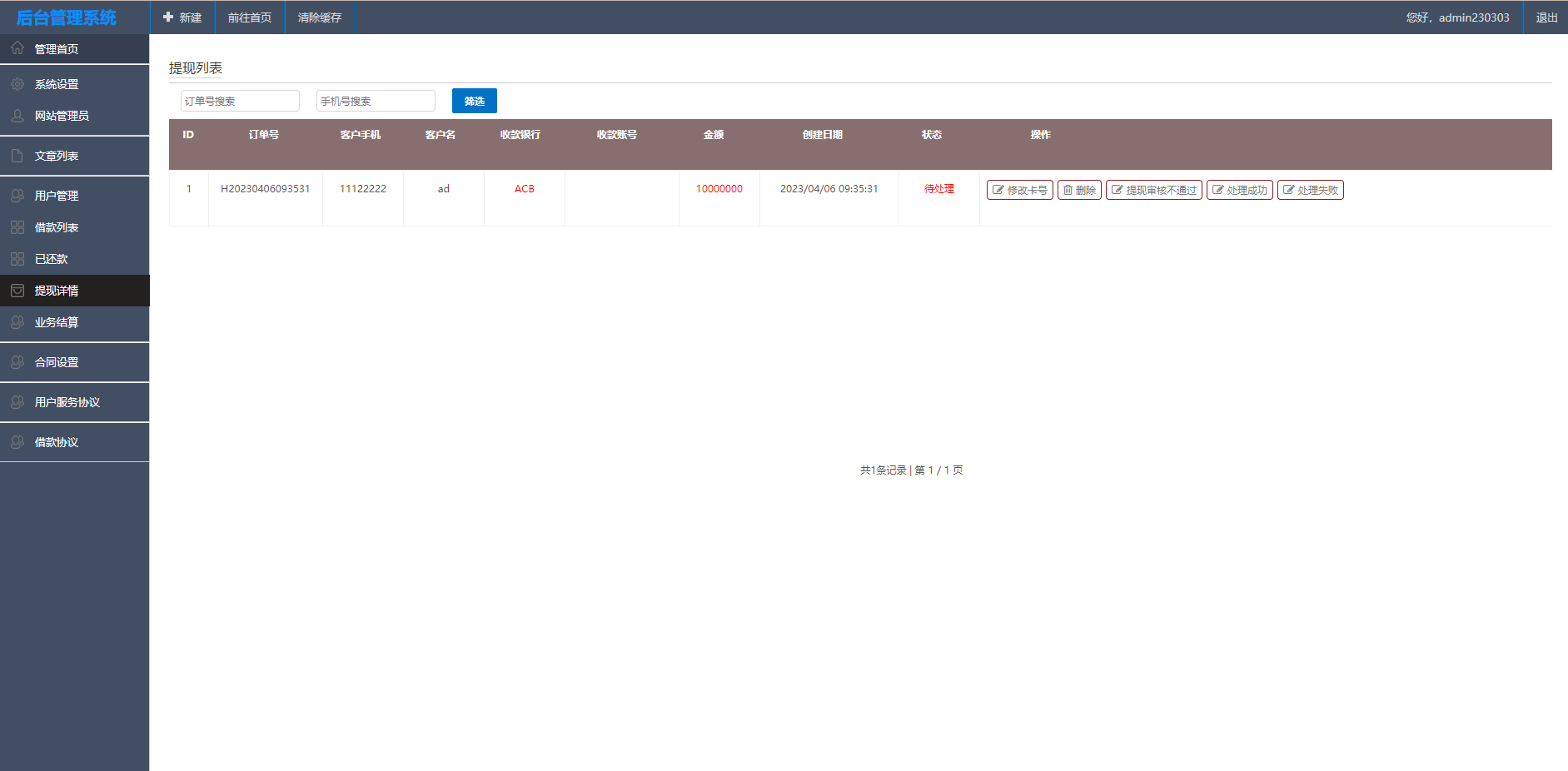 运营版越南小额贷款系统/海外套路贷/贷款平台源码