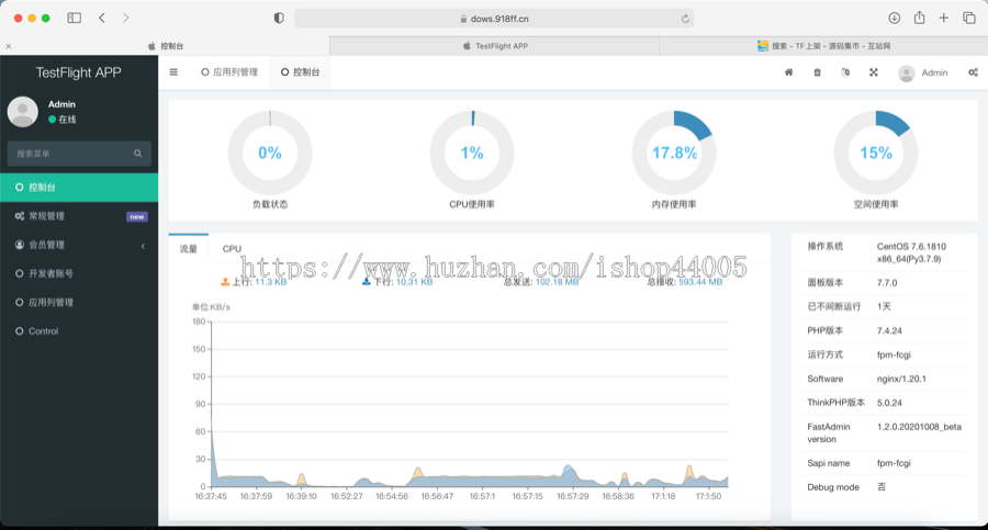 TestFlight源码/TFAPP系统/TF签名系统/TF上架系统/TF分发系统/苹果ipa上架系统