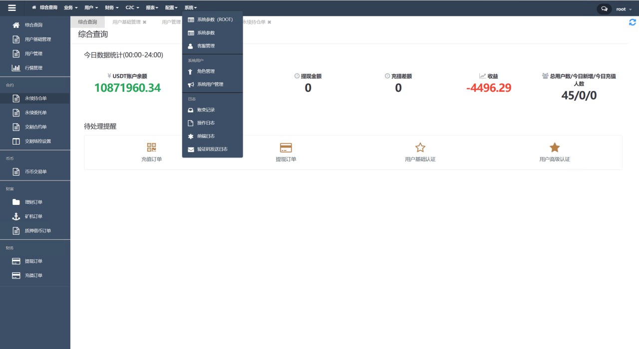 多语言交易所系统/永续交割合约交易/基金理财/锁仓质押