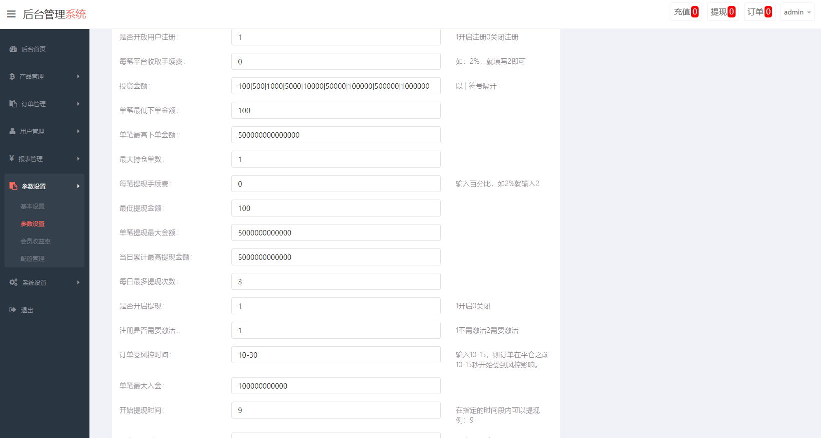二开版微交易系统/粮食微盘系统/双语言微盘