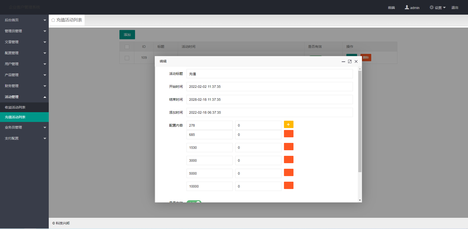 海外版理财分红系统/共享投资源码/充值赠送/注册红包/三级代理