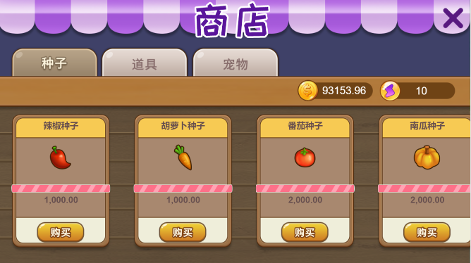 多语言神偷农场游戏/经营理财游戏/金币交易