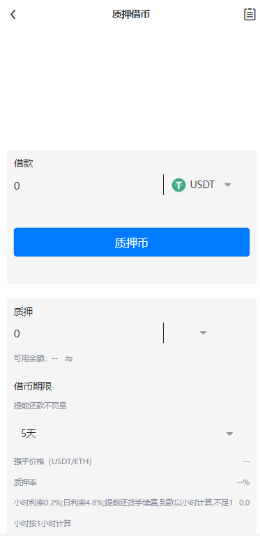 多语言java交易所系统/理财质押/永续期权/前端uianpp