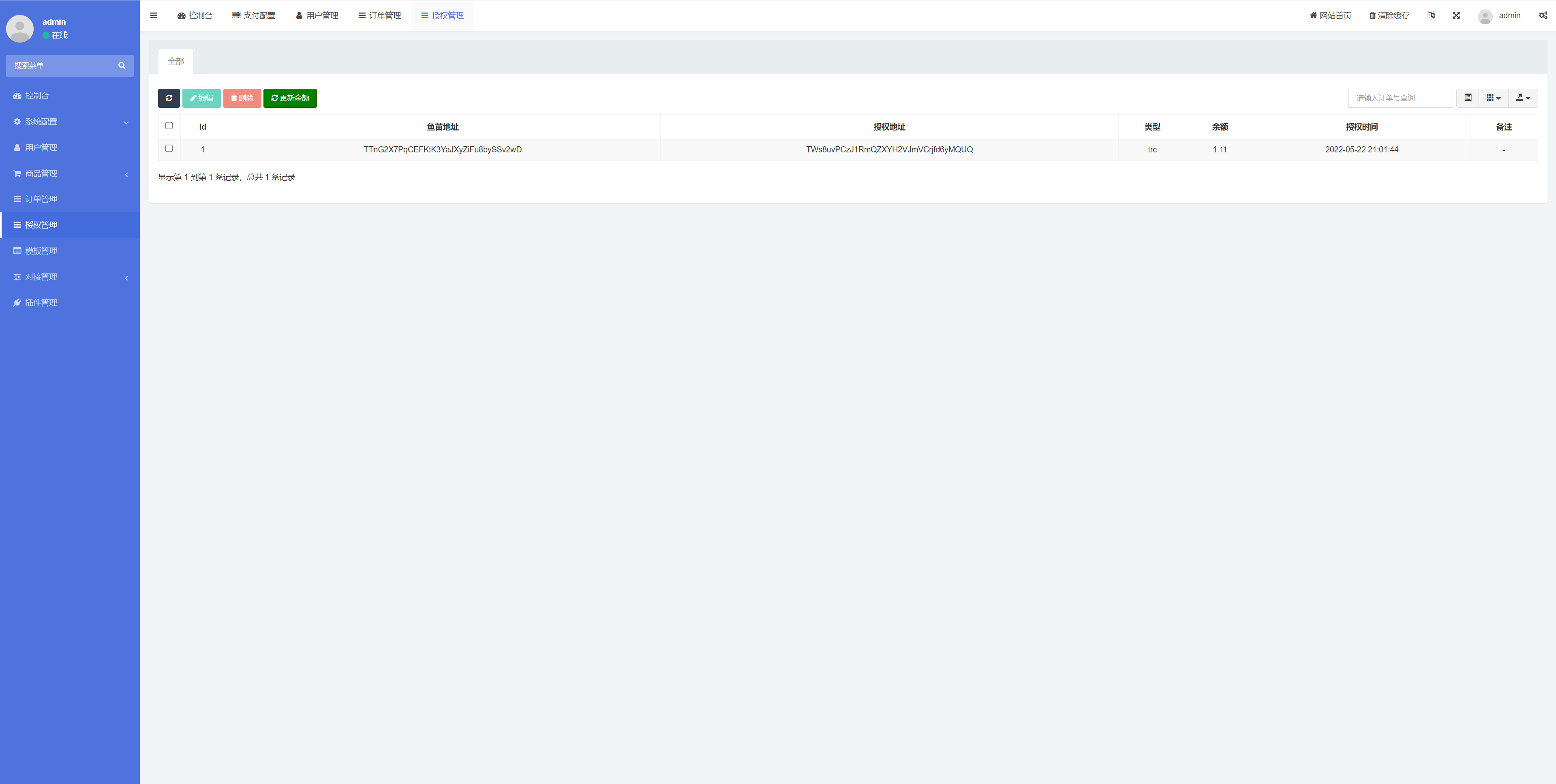 二开UI/usdt发卡支付/授权盗U转账系统/im/tp钱包无授权提示/鱼苗授权TG提醒