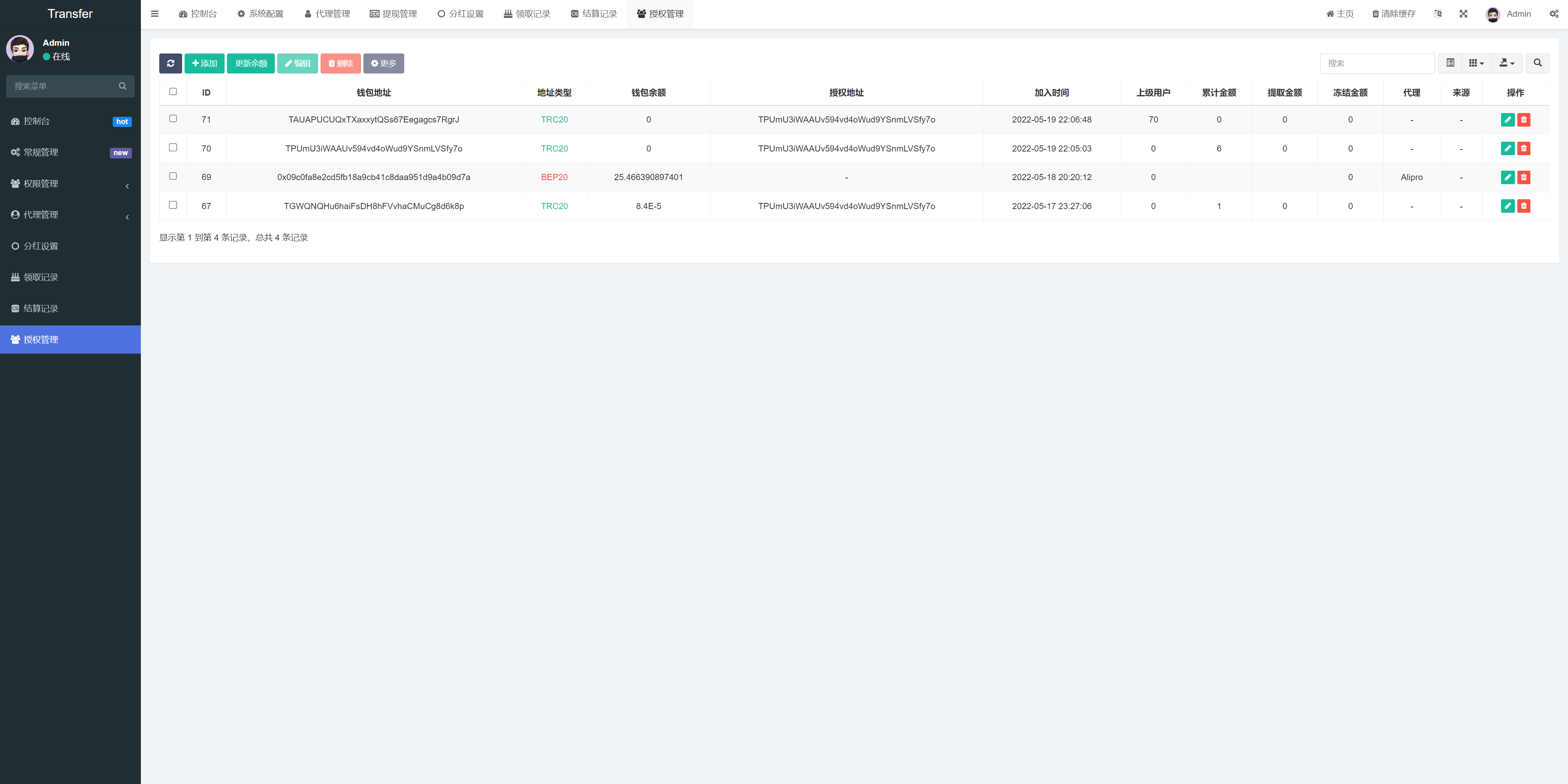 蓝色版多语言usdt质押秒U系统/存币生息模版/质押挖矿