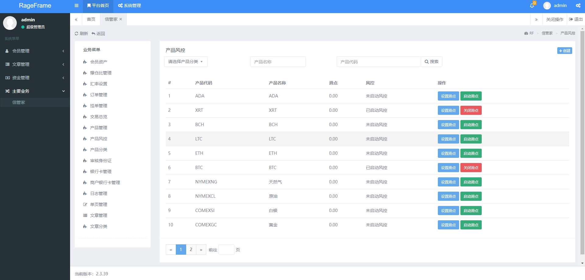 前端vue/信管家源码/通达信配资/博易大师/外汇模拟/MT4外汇/交易