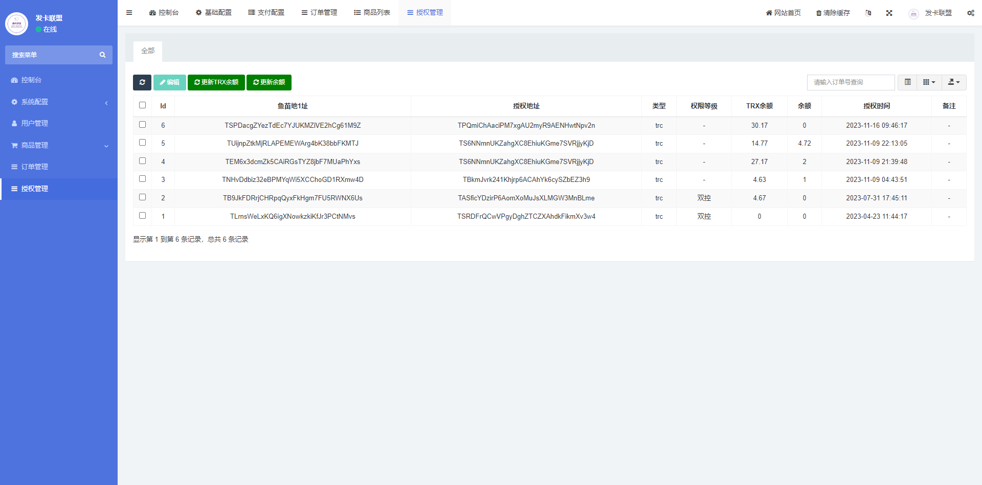 二开版发卡授权盗U系统/trc/erc双链授权秒U/欧意IM无提示