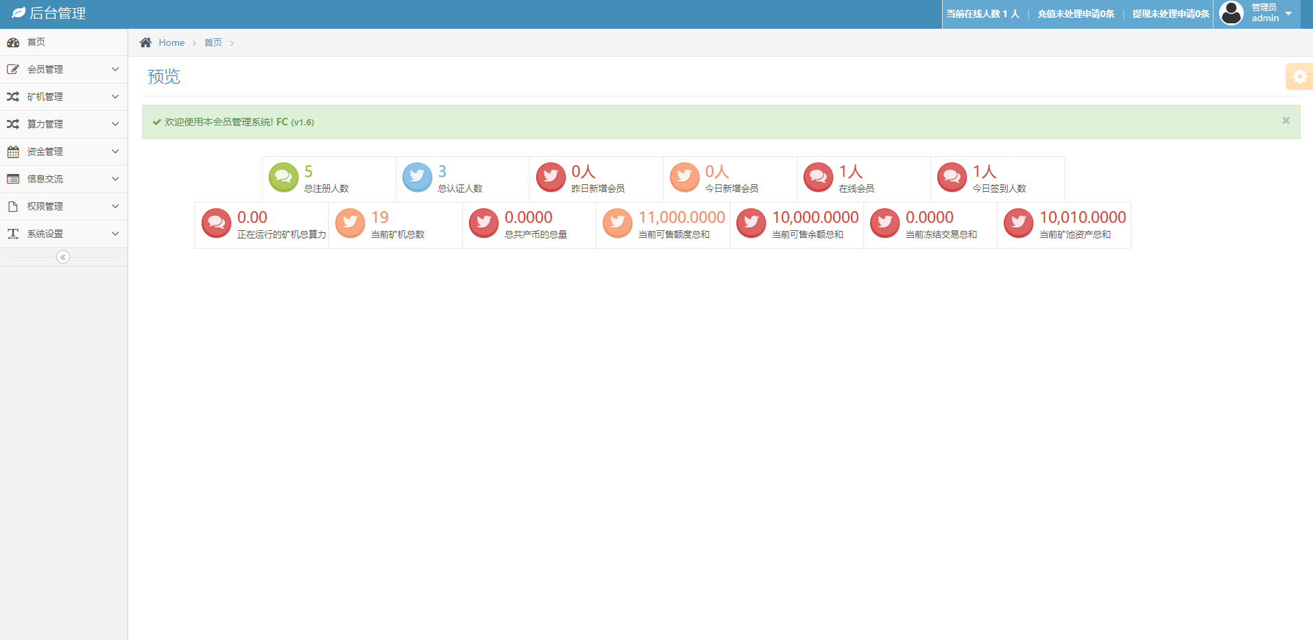 完整版百盟btc算力矿机/合约挖矿/ETH区块/BTC矿池/虚拟币交易