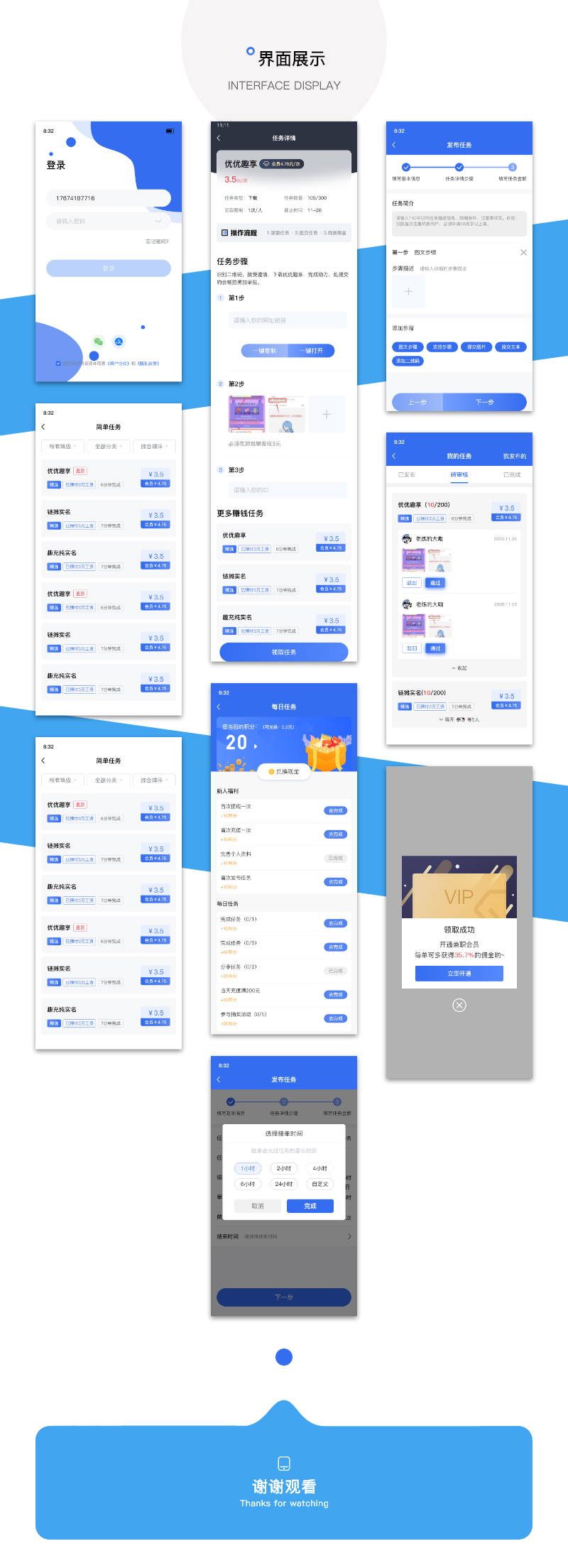 修复版任务悬赏APP系统源码-活动营销三级分销返佣积分商城版