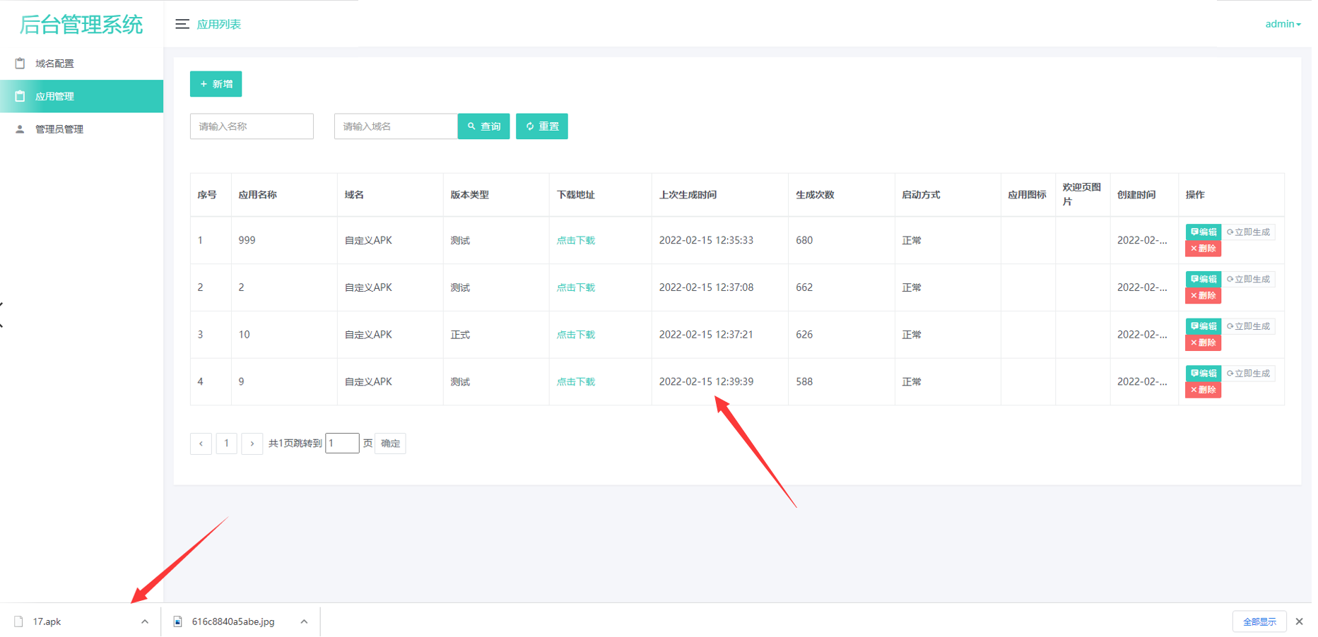 2022修复版解决app误报毒/可打包app可上传apk/自动实现5分钟随机更换包名和签名