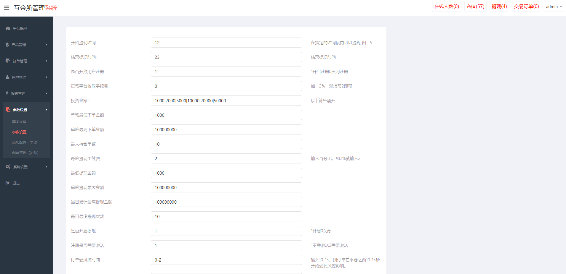 uniapp版微盘系统/虚拟币微交易系统/伪交易所系统