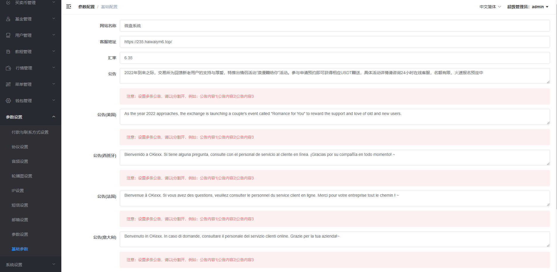 新版微交易微盘系统/外汇期货贵金属虚拟币微盘源码