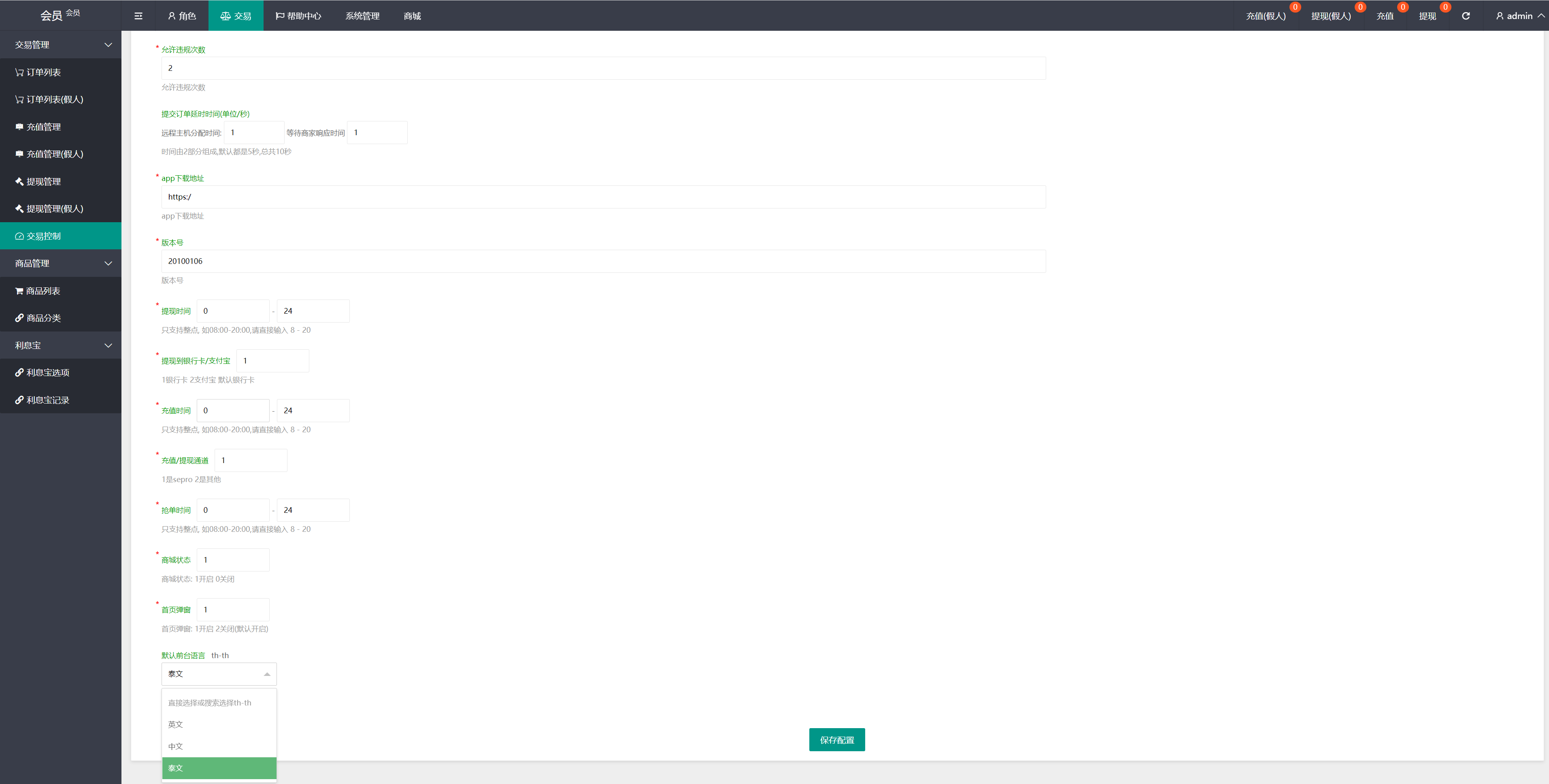 多语言抢单源码/抢单刷单系统/订单自动匹配源码