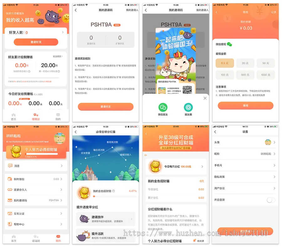 前端后端uinapp/猫大大养猫工具做任务看广告邀好友即可获得收益猫力合成游戏