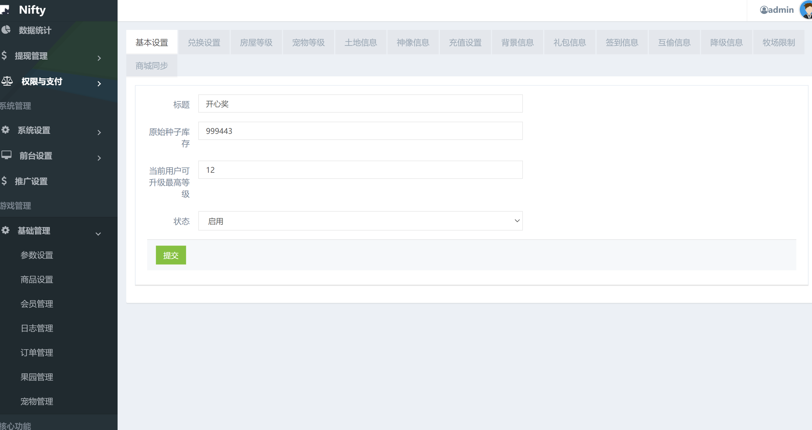 uni-app共享农场/nft元宇宙/农场游戏