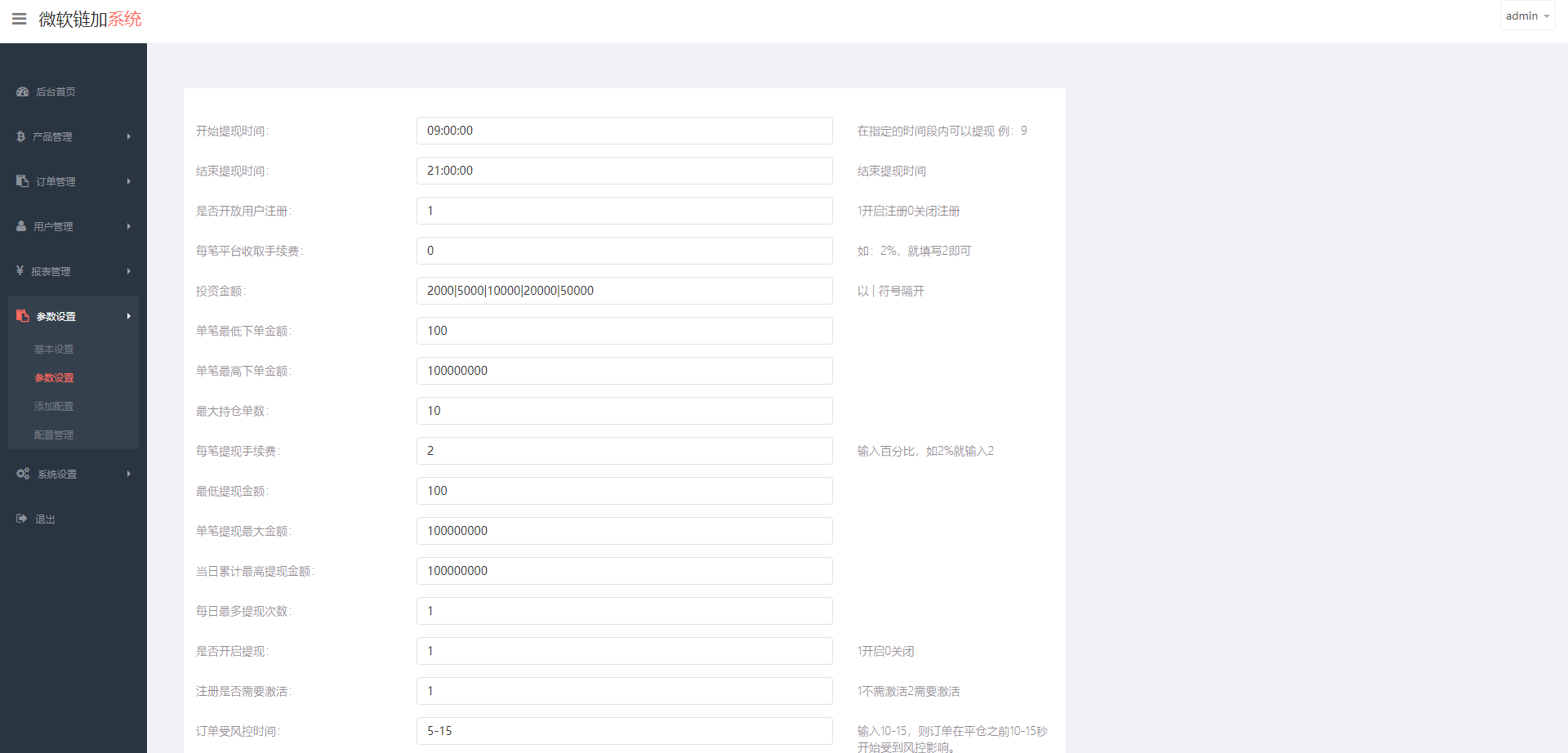 泰语微盘系统/虚拟币微交易系统/伪交易所系统