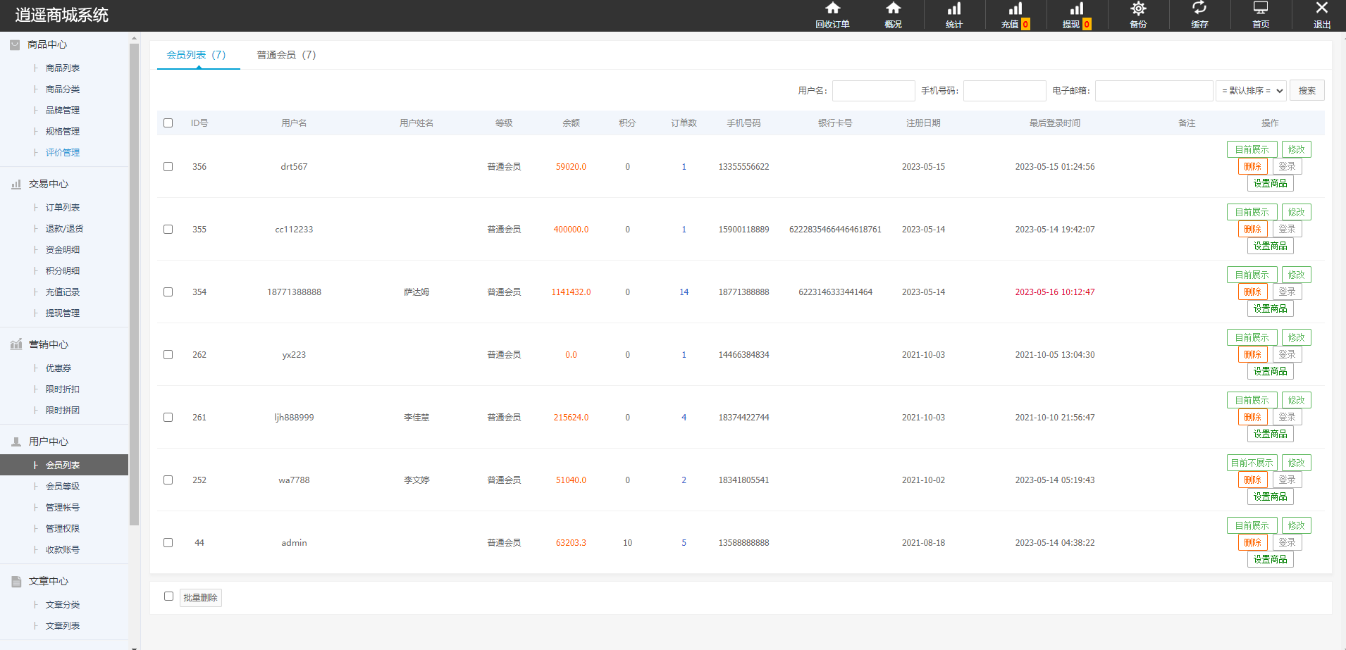 淘宝优惠卷商城系统/优惠卷购物回购系统/优惠券返利
