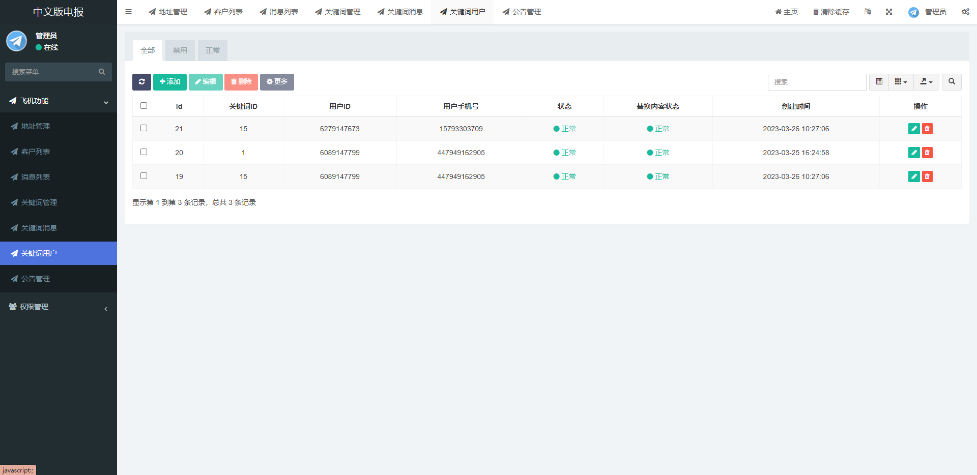全新开发假飞机系统/钱包地址更换系统/假telegram源码