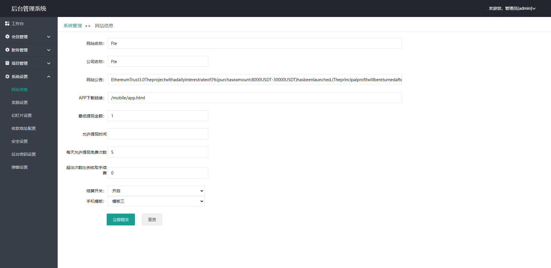 运营版海外资金盘系统/投资理财众筹系统/投资理财源码