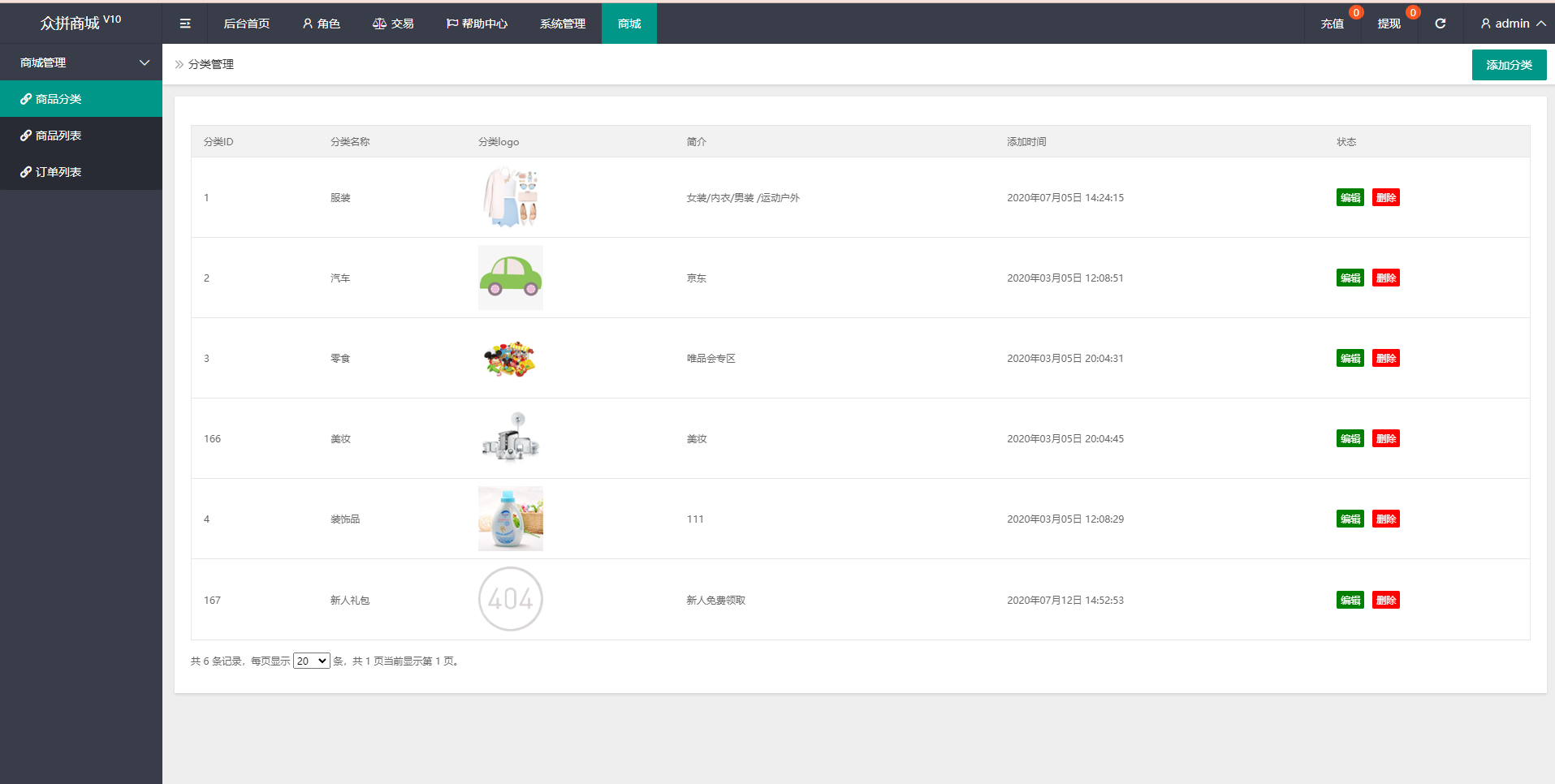 抢单拼团回购系统/抢单刷单源码/余额宝/订单自带匹配系统