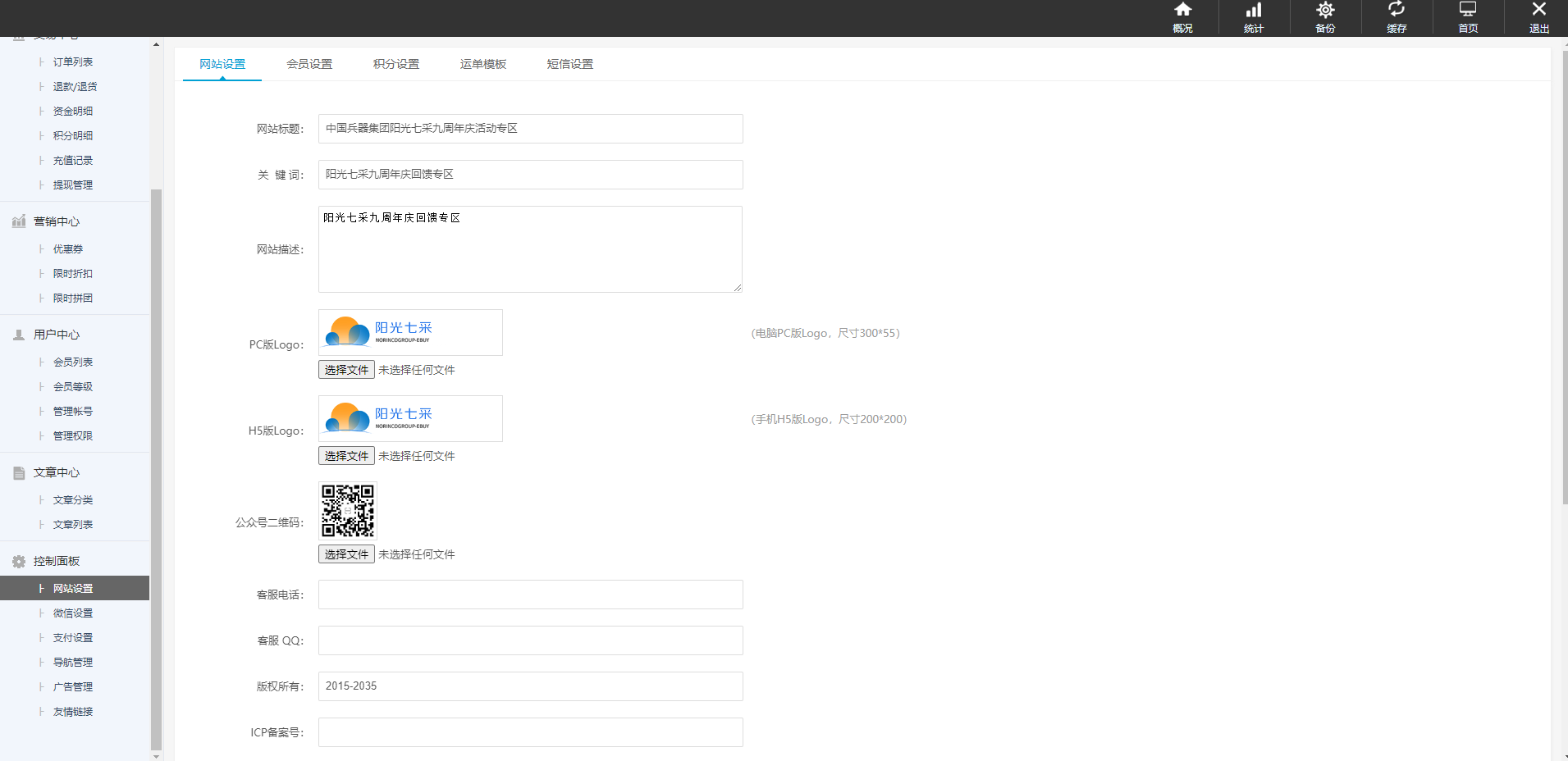 运营版阳光七采回收系统/金属回收回购系统