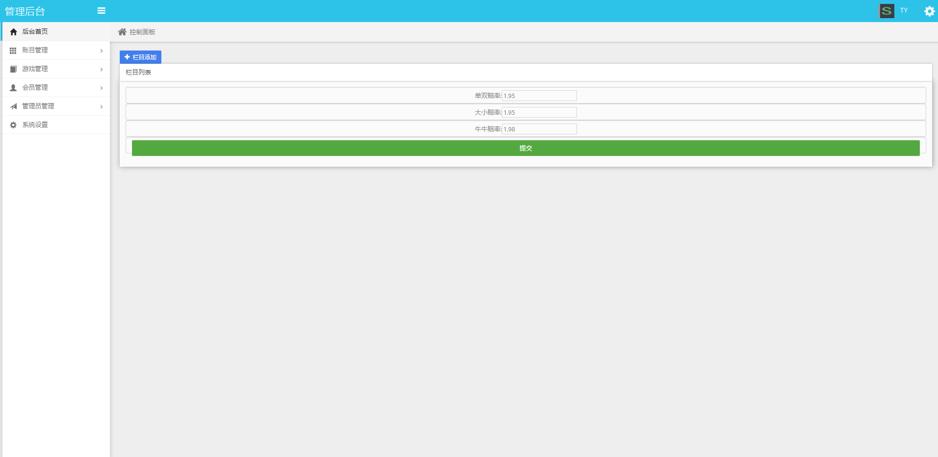 哈希竞彩/区块链哈希值竞猜/带后台