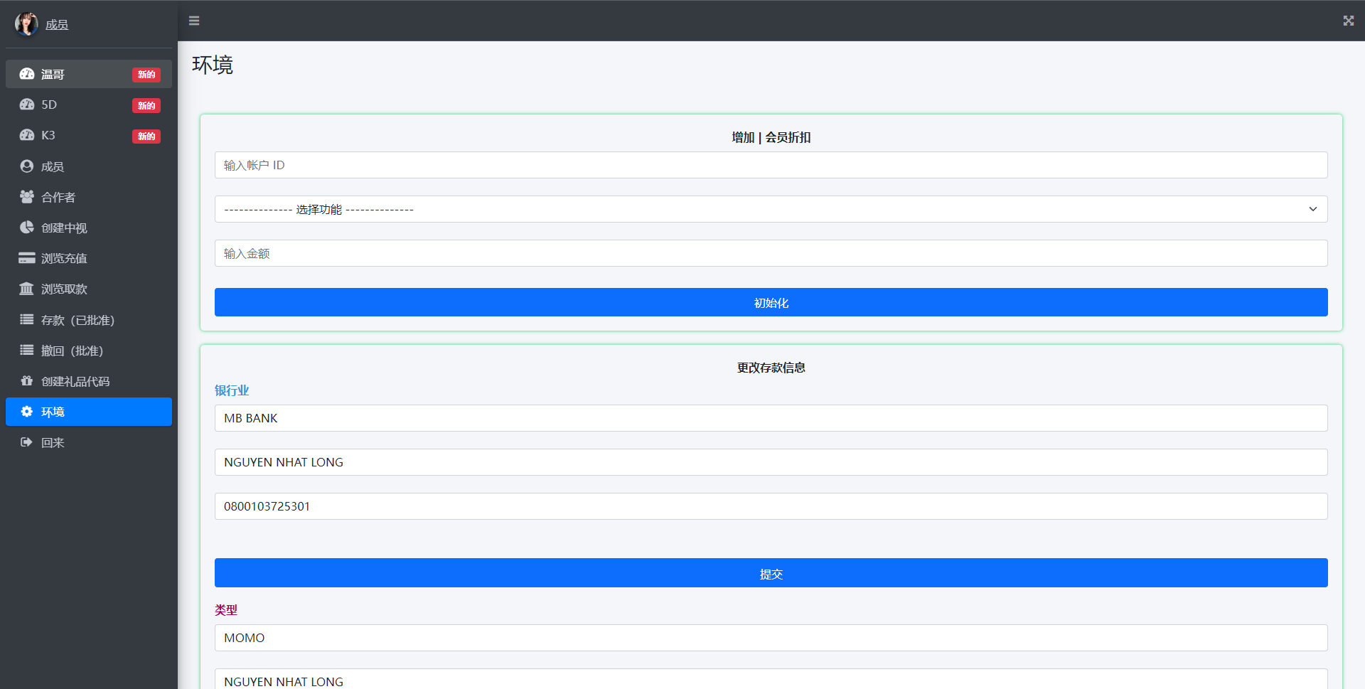 越南语快三游戏/竞猜下注游戏/越南游戏/控制开奖