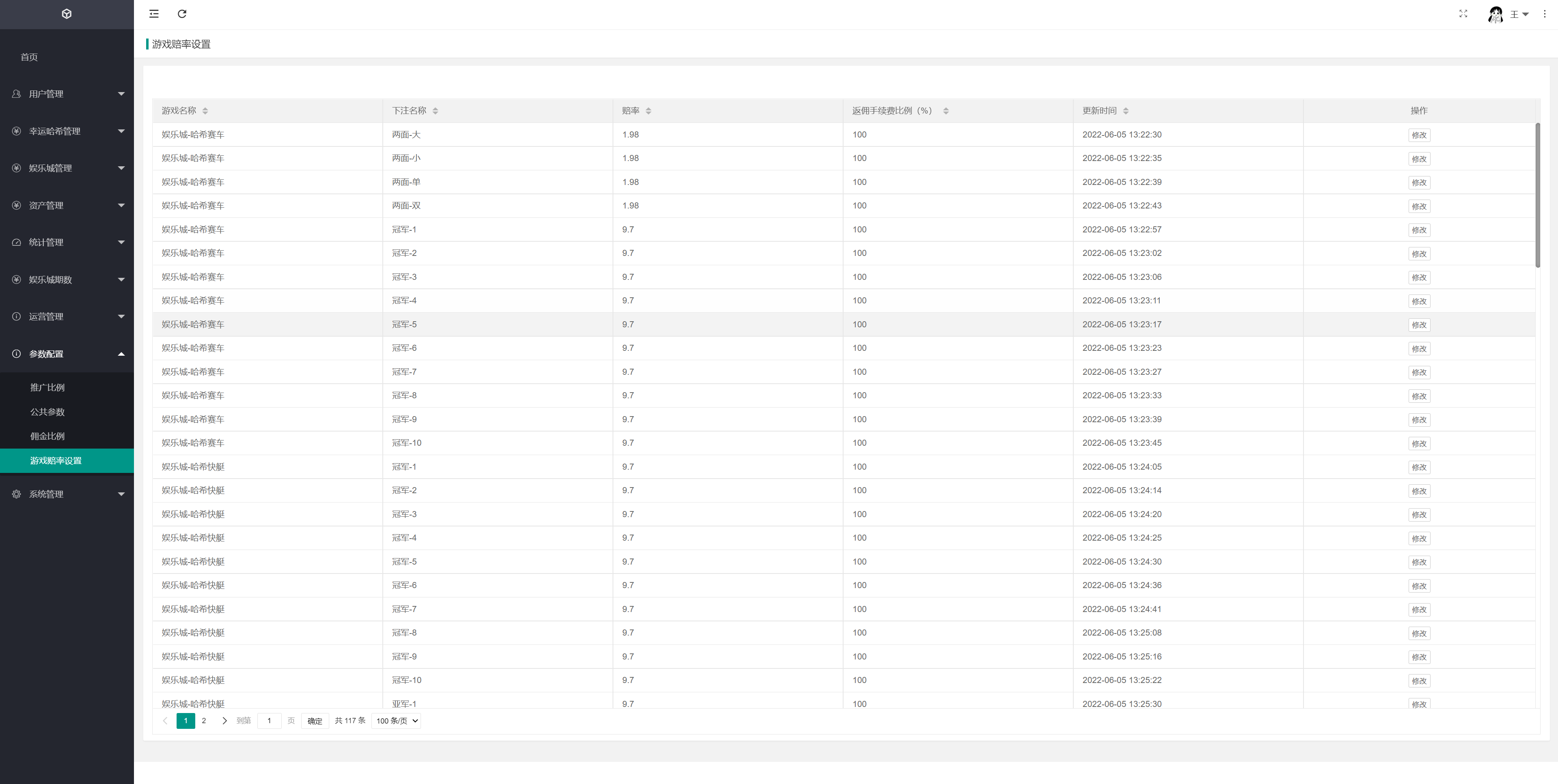 新版区块哈希竞彩/哈希值游戏/28游戏/usdt游戏/区块链游戏