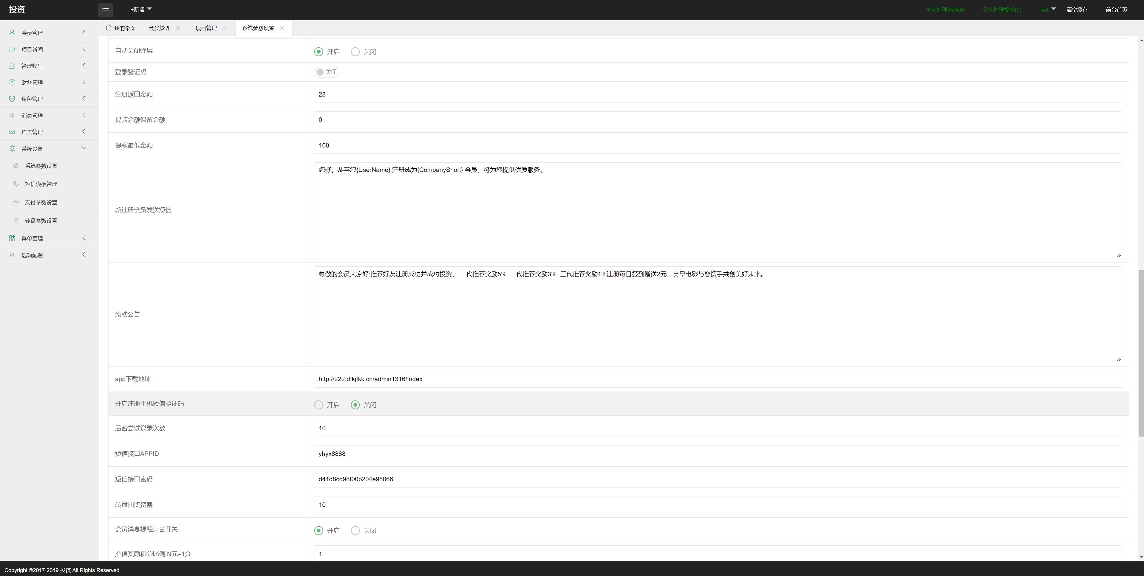 新UI光伏电站投资系统/项目投资理财源码/投资返利/在线客服