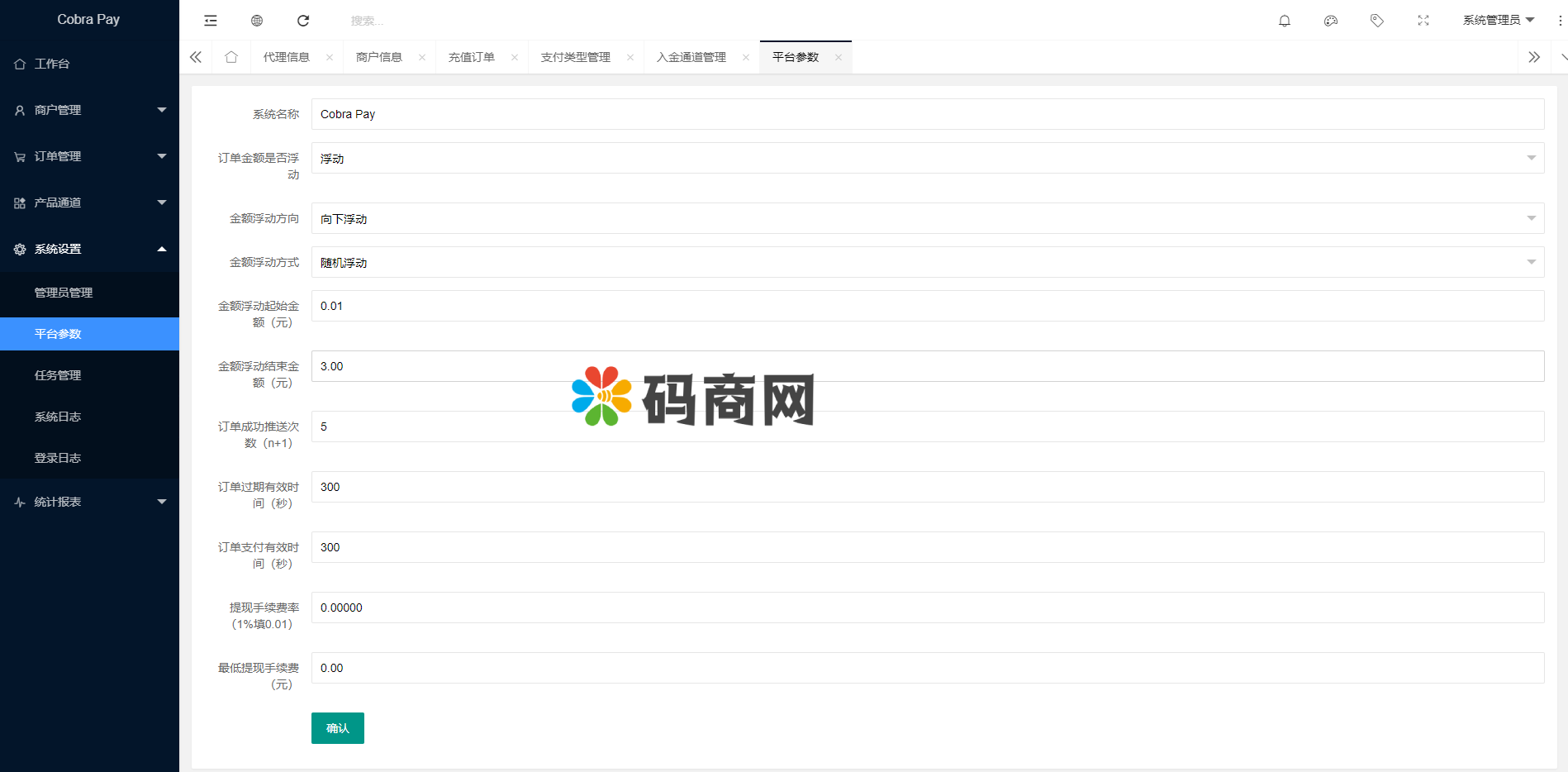 2022全新支付系统/码商系统/免签支付系统/聚合支付系统/四方支付系统